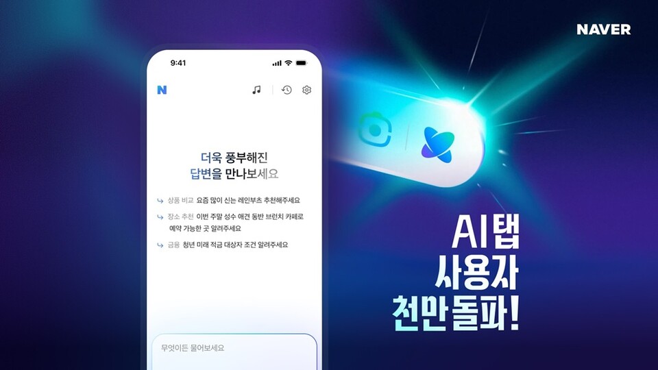 제공-네이버