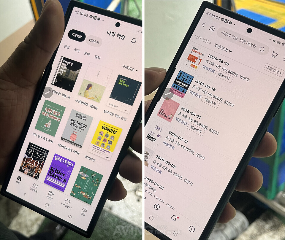 박병후 대표의 스마트폰 속 전자책 서재(왼쪽)와 도서 주문 내역(오른쪽). '오피스 구축 가이드', '워케이션', '하동 워케이션 일주일 살기', '킬러 스트레스' 등 사업 현안과 직결된 책들이 빼곡하다. "AI에 묻기 전에 먼저 대여섯 권을 읽는다"는 그의 말처럼, 리더의 판단력은 꾸준한 공부에서 나온다. 최신 지식으로 무장한 사람만이 AI가 내놓은 답이 맞는지 틀린지를 가려낼 수 있다는 것이 그의 지론이다. | 촬영 - 에이빙뉴스