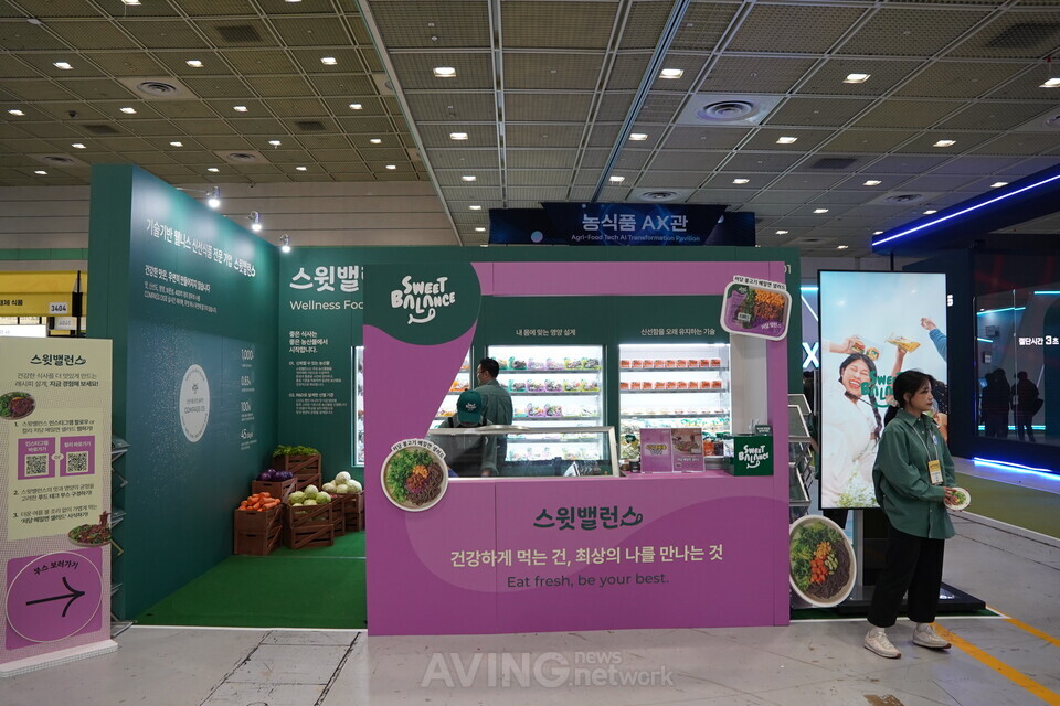 [AFPRO 2026] 스윗밸런스, 자체 OS 'COMPASS' 기반 웰니스·케어푸드 식단... - 뉴스 썸네일 이미지