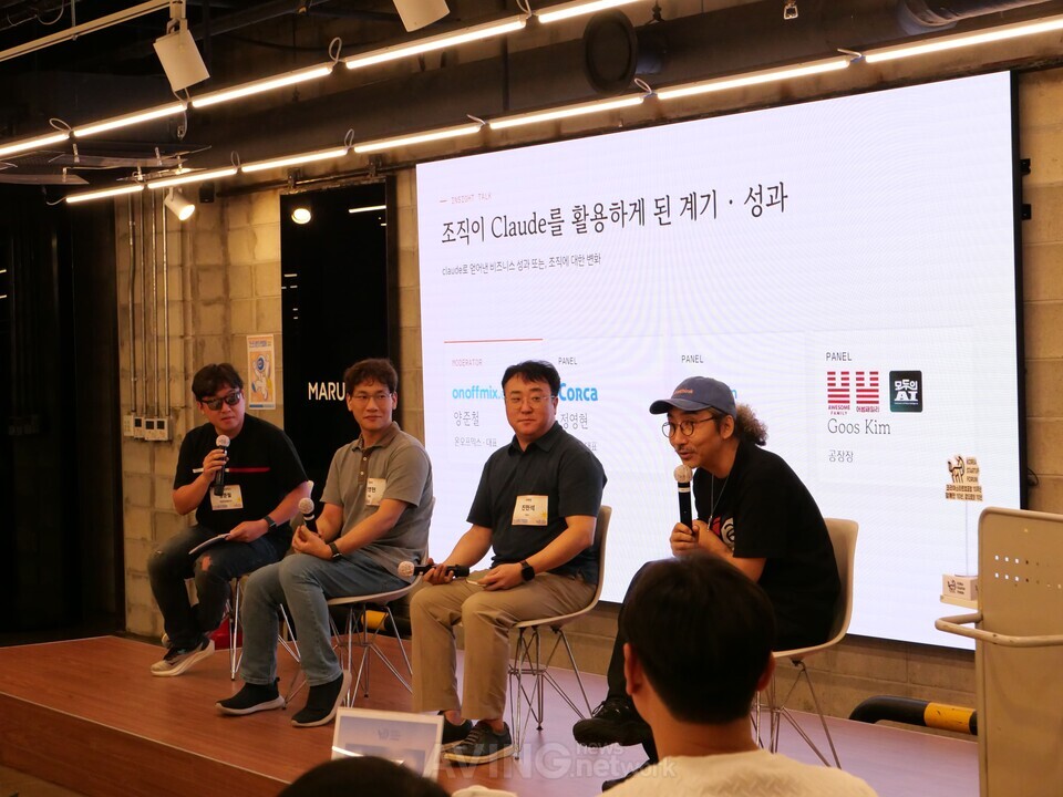 "AI는 직원 대체가 아니라 역량 확장"...스타트업 대표들이 내놓은 실전... - 뉴스 썸네일 이미지