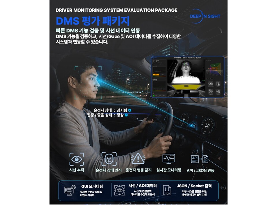 제공-딥인사이트