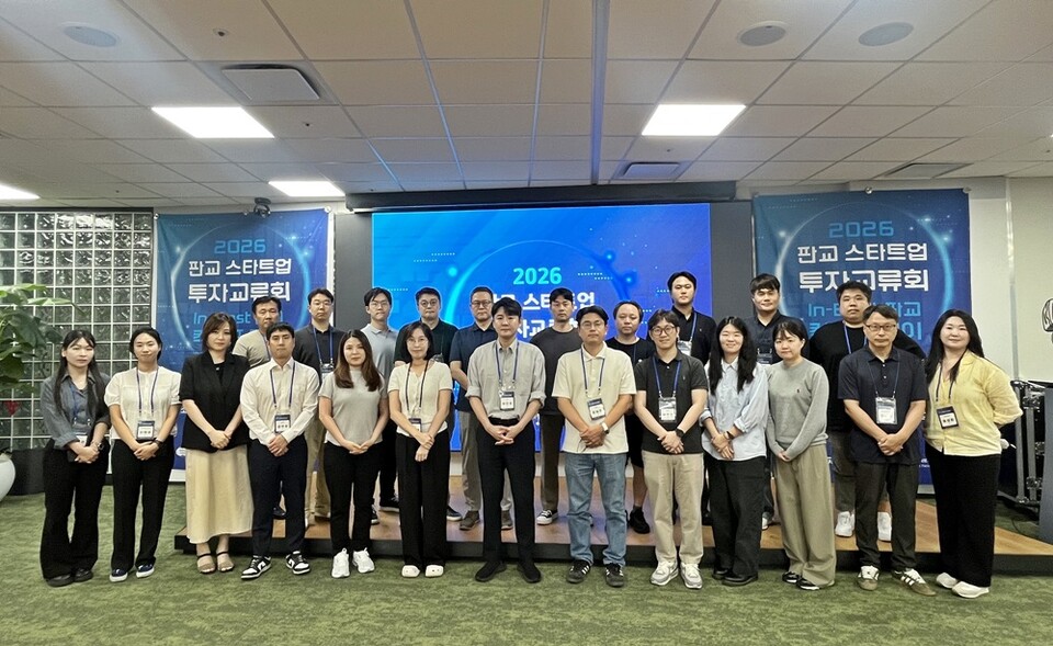 경기도·경기도경제과학진흥원, 2026 판교 스타트업 투자교류회 참여기... - 뉴스 썸네일 이미지