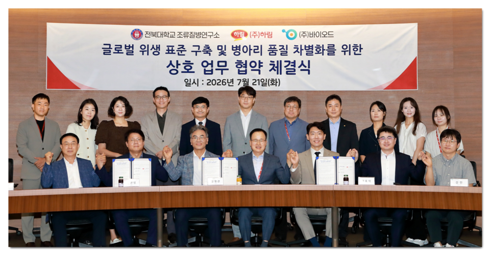 제공-바이오드