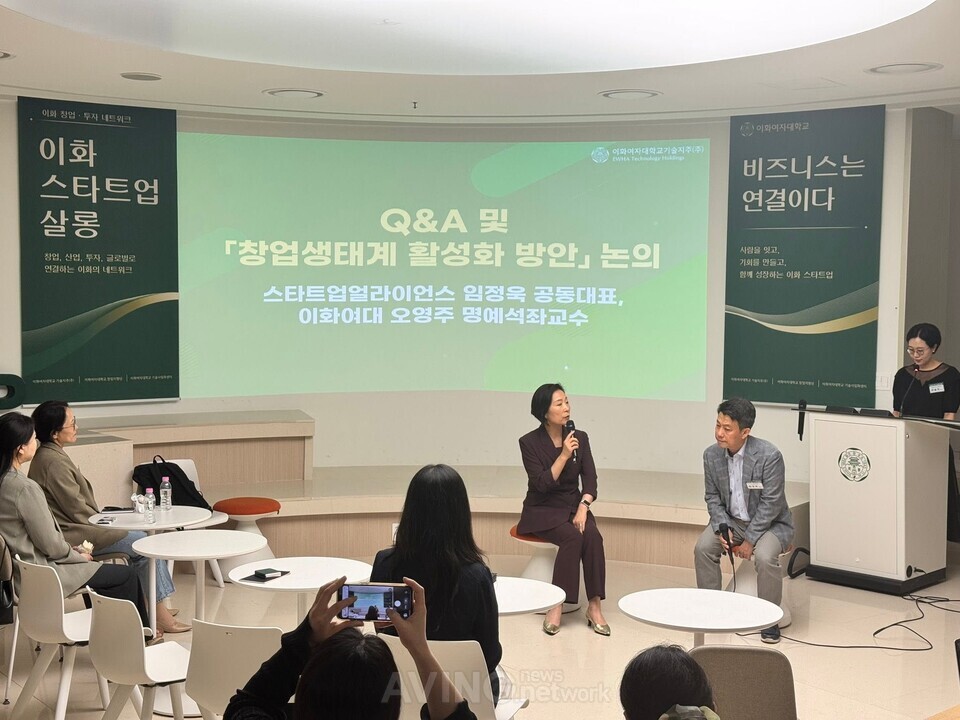 이화여대 기술지주가 마련한 '이화 스타트업 살롱'에서 오영주 이화여대 명예석좌교수(전 중소벤처기업부 장관)와 임정욱 스타트업얼라이언스 공동대표가 '창업생태계 활성화 방안'을 주제로 청중과 문답을 나누고 있다. 무대 양옆에 걸린 '비즈니스는 연결이다', '사람을 잇고 기회를 만들고 함께 성장하는 이화 스타트업'이라는 문구가 이날 살롱의 지향점을 압축해 보여준다. | 제공 - 이화여대 기술지주
