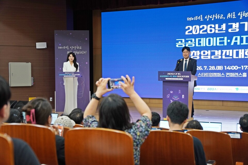 김태형 경기도의회 미래과학협력위원회 위원장이 '2026 경기도 공공데이터·AI 활용 창업경진대회'에 참가해 축사를 전하고 있다. ㅣ 촬영-에이빙뉴스