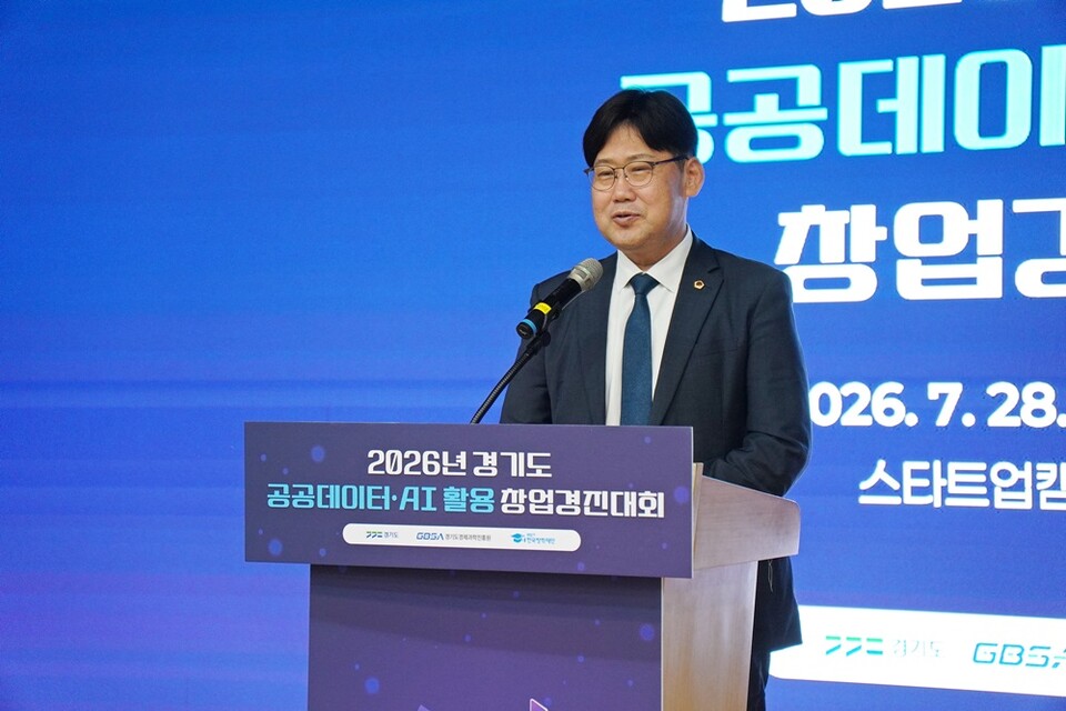 김태형 경기도의회 미래과학협력위원회 위원장이 '2026 경기도 공공데이터·AI 활용 창업경진대회'에 참가해 축사를 전하고 있다. ㅣ 촬영-에이빙뉴스