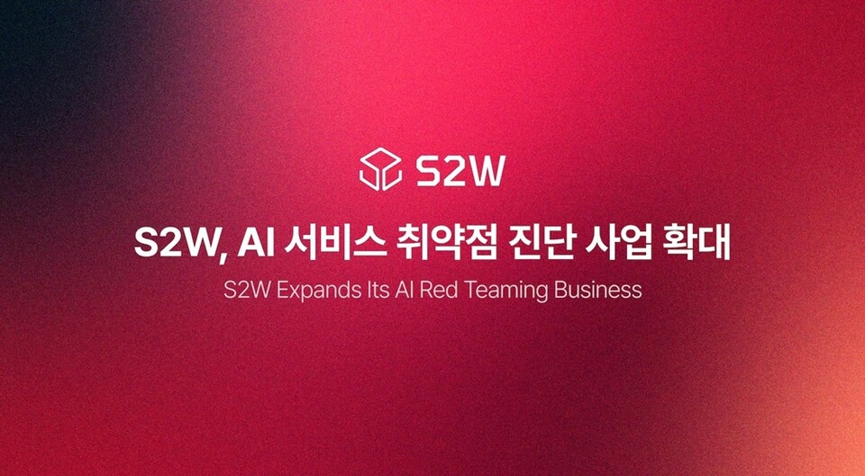 제공-에스투더블유