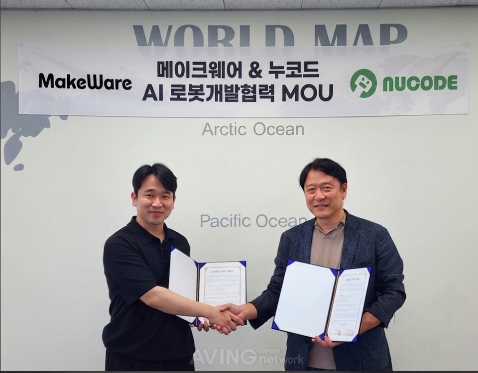 이현종 메이크웨어 대표(오른쪽)와 이관형 누코드 대표(왼쪽)가 AI 로봇·드론 개발 협력 MOU를 체결한 뒤 협약서를 들고 악수하고 있다. 양사는 로봇의 '제어'와 '무선 연결·측위'를 결합해 국방·방산 현장에 적용 가능한 무인 시스템을 함께 개발한다. | 사진 - 에이빙뉴스 최민 기자