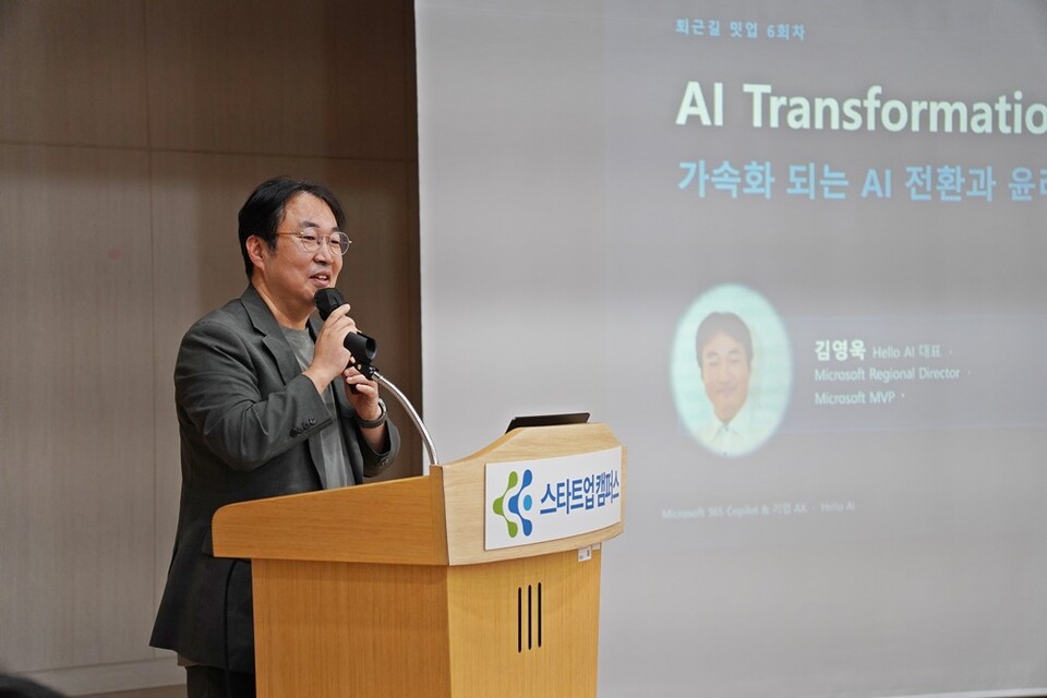 헬로 AI 김영욱 대표가 강연을 이어가고 있다. ㅣ 촬영-에이빙뉴스