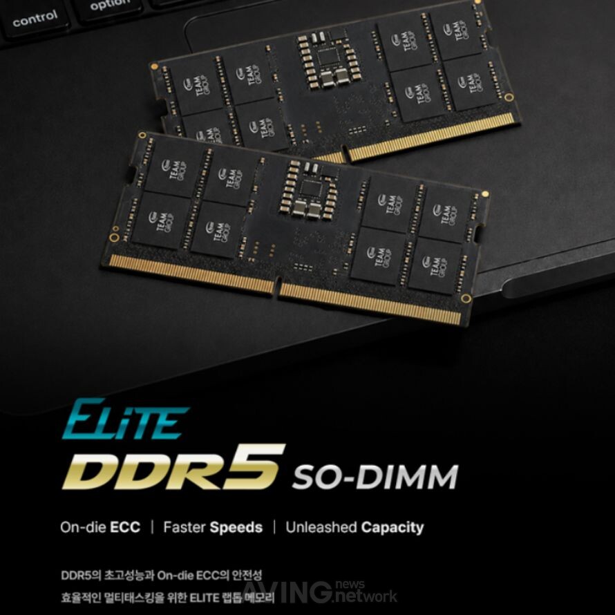 팀그룹, 노트북용 ‘엘리트 DDR5 5600MHz CL46 16GB’ 출시