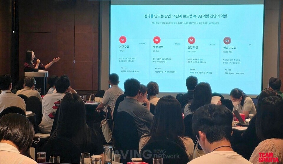 팀스파르타 관련 기사 사진 · AI 도입, 이제 성과로 묻는다… 팀스파르타, 기업 AX 진단 'AXPI' 첫 공개