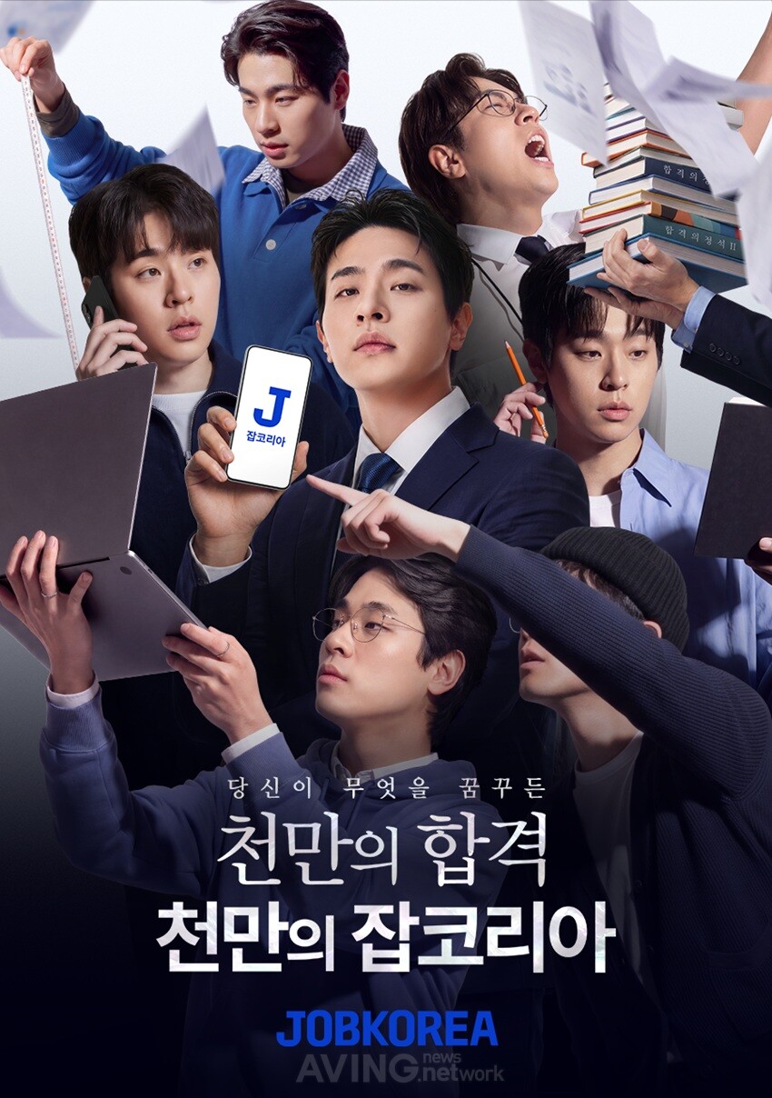 하반기 공채 시즌 겨냥한 '천만의 합격'… 잡코리아, 박정민 앞세워 신규 캠페인 공개