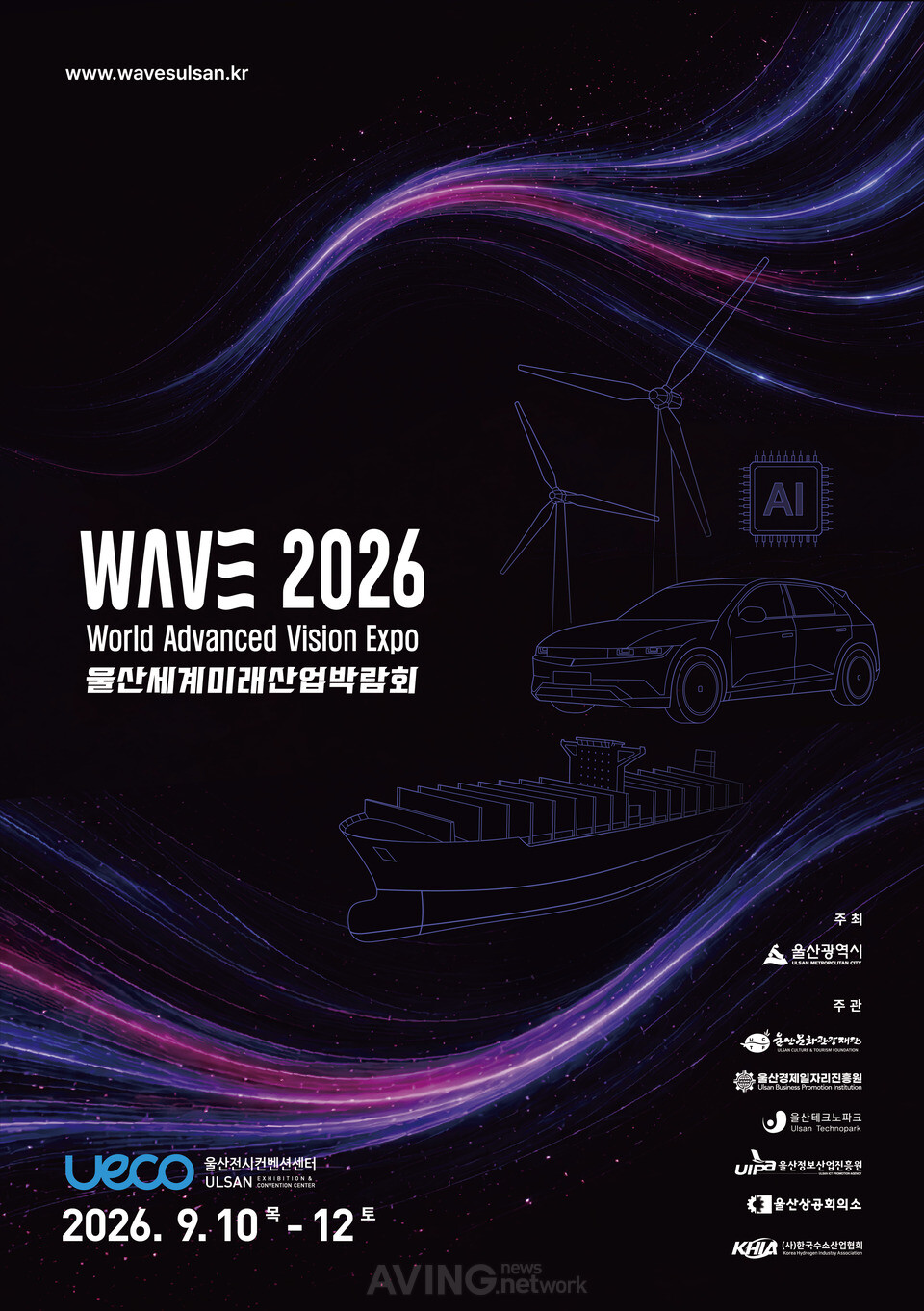 AI 데이터센터부터 조선·방산까지 한자리... '2026 울산세계미래산업박... - 뉴스 썸네일 이미지