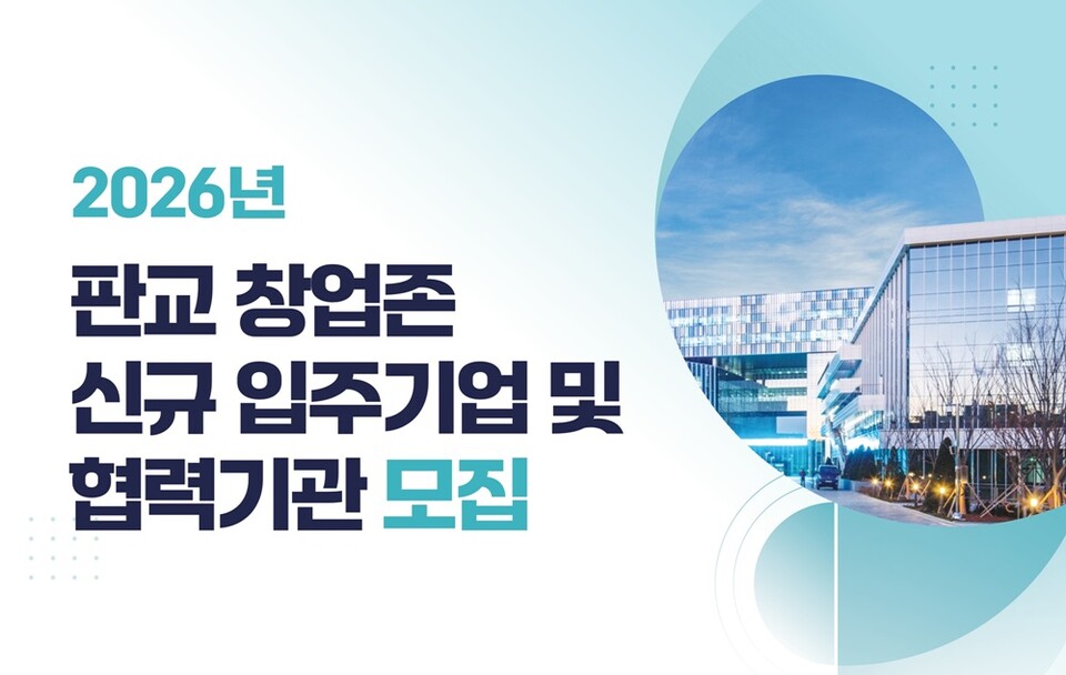 제공-경기창조경제혁신센터