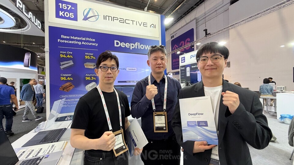 임팩티브AI, IFA 2026서 양자 컴퓨팅 딥러닝 얹은 AI 수요예측 '딥플로우' 선보여… "원자재값 예측으로 독일 제조업 구매 비용 줄인다" 관련 사진