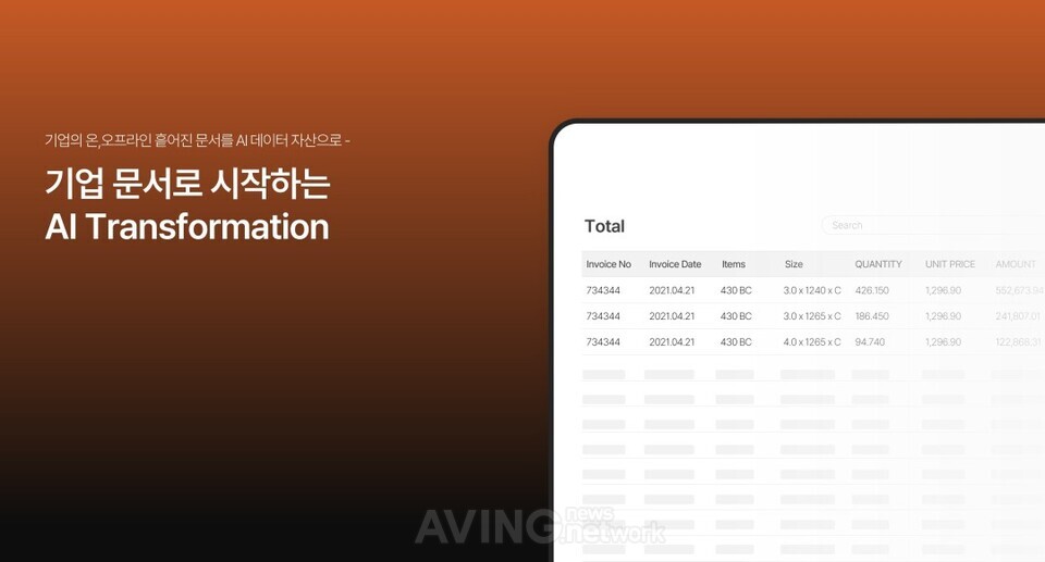 넥톤, K-ICT WEEK 2026서 구매 업무 자동화 '유링파워' 소개... "협상에 집... - 뉴스 썸네일 이미지