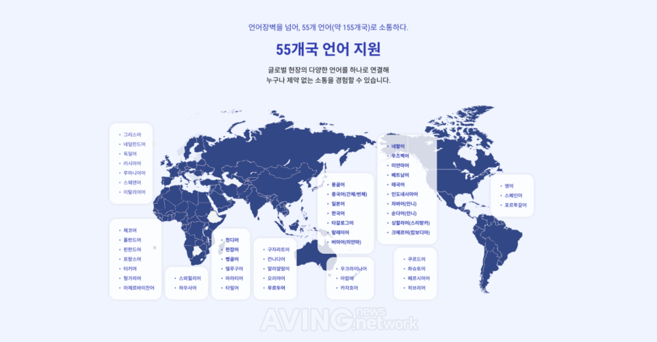 엔디소프트, K-ICT WEEK 2026서 AI 통역 'ReadySay' 공개... "55개 언어 소... - 뉴스 썸네일 이미지