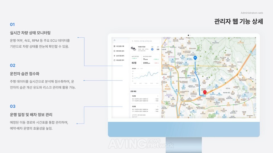 디라이브, WSCE 2026서 ECU 데이터 기반 FMS 솔루션 소개해... "어떻게 운... - 뉴스 썸네일 이미지