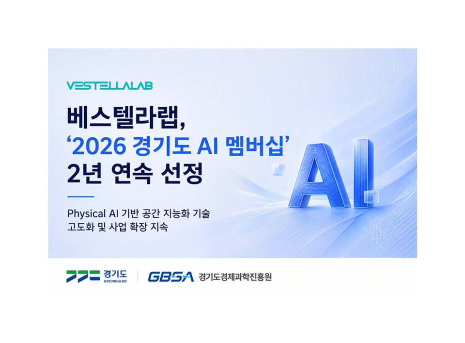 제공-베스텔라랩