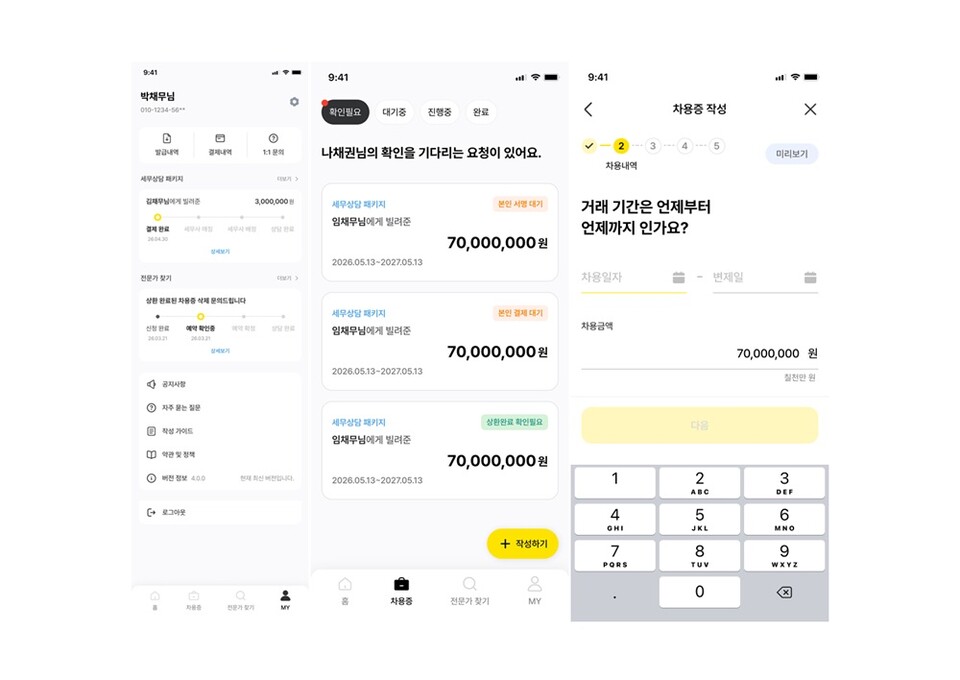 제공-머니가드서비스
