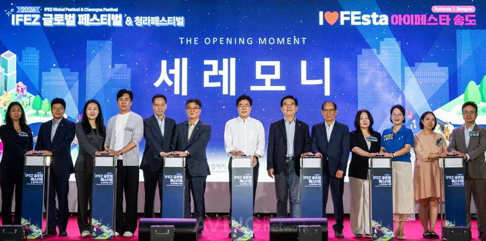 인천관광공사, ‘I♥FEsta 송도’ 성료…5천6백여 명 찾아 K-Culture 즐겨