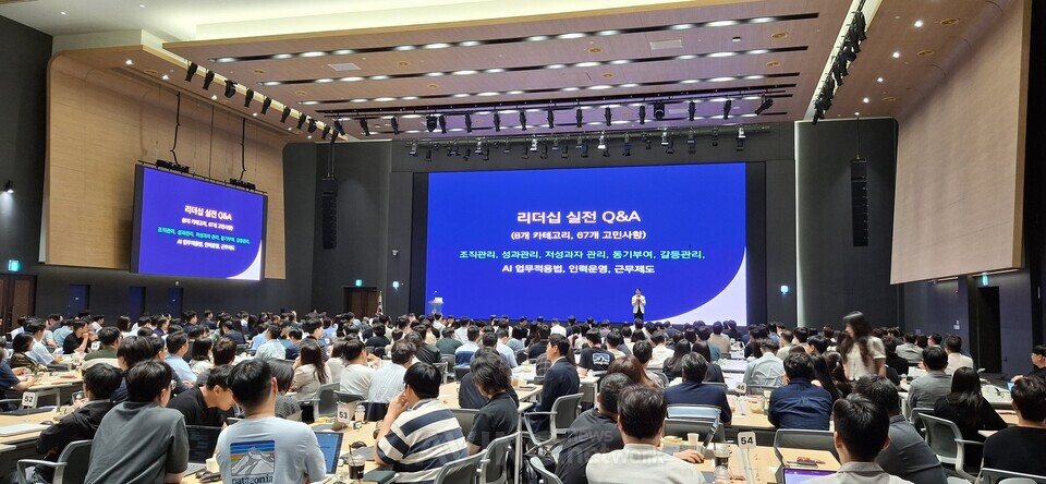 대기업 C사 전사 리더 대상 이재형 대표의 특강 사진 | 제공 - 비즈니스임팩트
