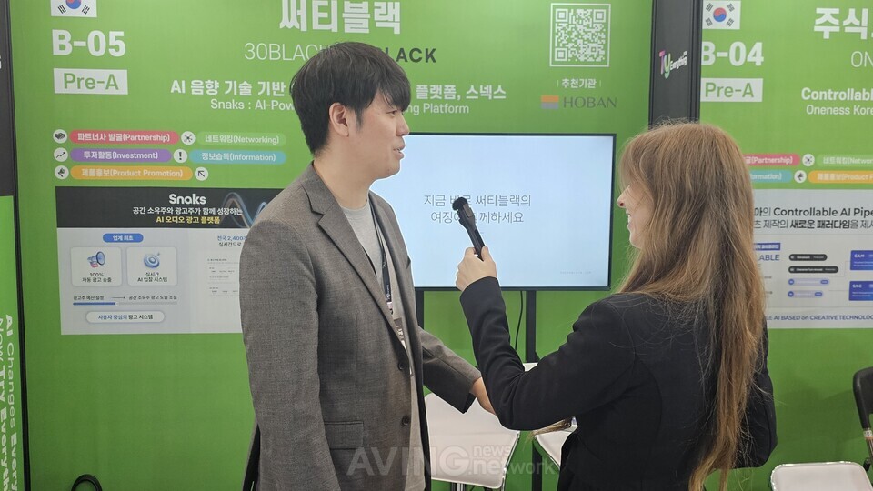 써티블랙, Try Everything 2026서 AI 오디오 광고 '스넥스' 선보여... "일... - 뉴스 썸네일 이미지