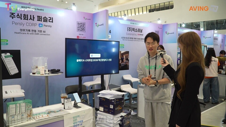 퍼슬리, Try Everything 2026서 의무기록 연동 의료 AI 선보여... "AI 의사... - 뉴스 썸네일 이미지