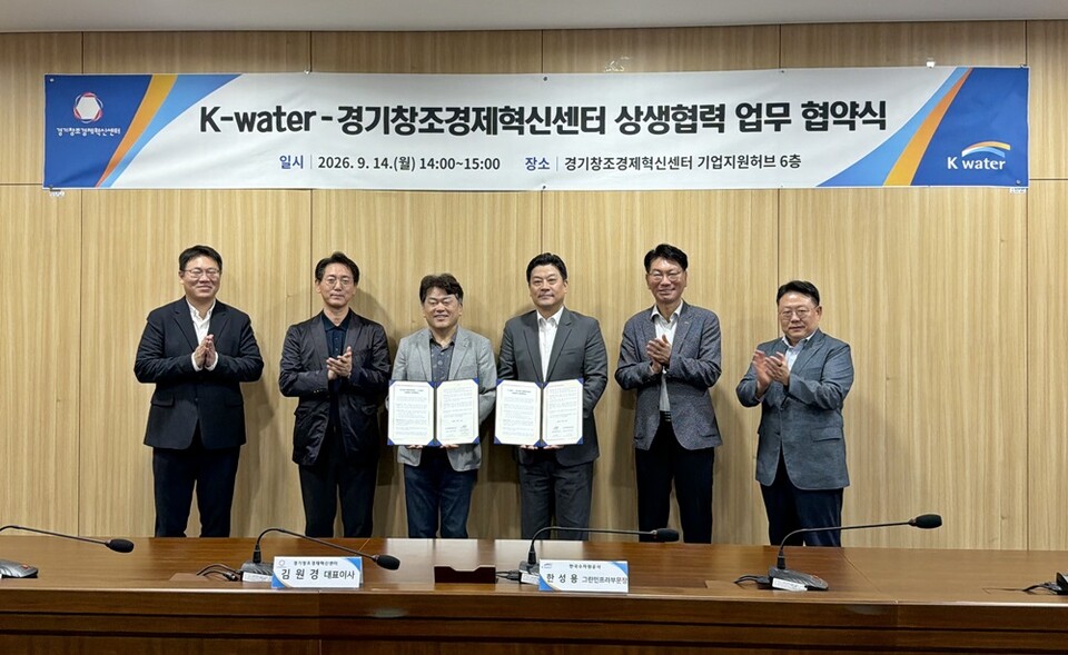 제공-경기창조경제혁신센터