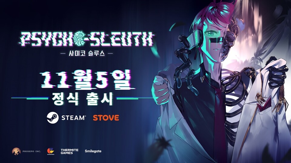 제공-스마일게이트