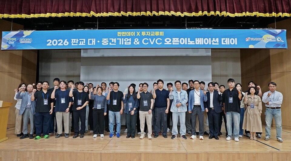 대·중견기업-CVC-스타트업이 한자리에 모여 기념사진을 촬영하고 있다. ㅣ 촬영-에이빙뉴스