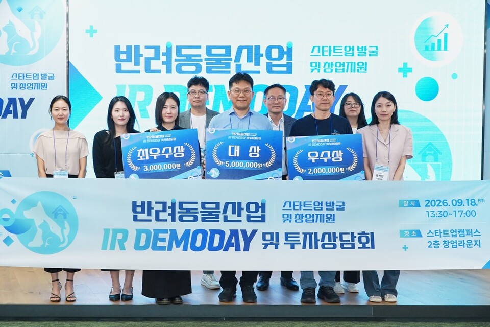 제공-경기도경제과학진흥원