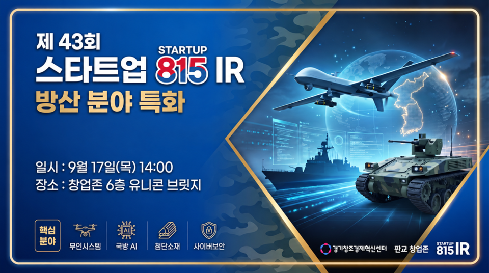제공-경기창조경제혁신센터