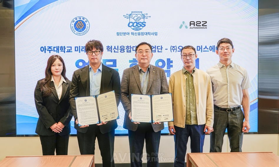 오토노머스에이투지 관련 기사 사진 · 수원 자율주행 셔틀, 대학 앞까지 달린다… 오토노머스에이투지·아주대 미래 모빌리티 인재 양성 맞손