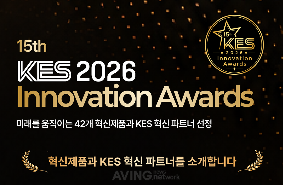 KES 2026 이노베이션 어워즈, 6개 분야 42개 혁신 제품·기술 선정... 10월... - 뉴스 썸네일 이미지