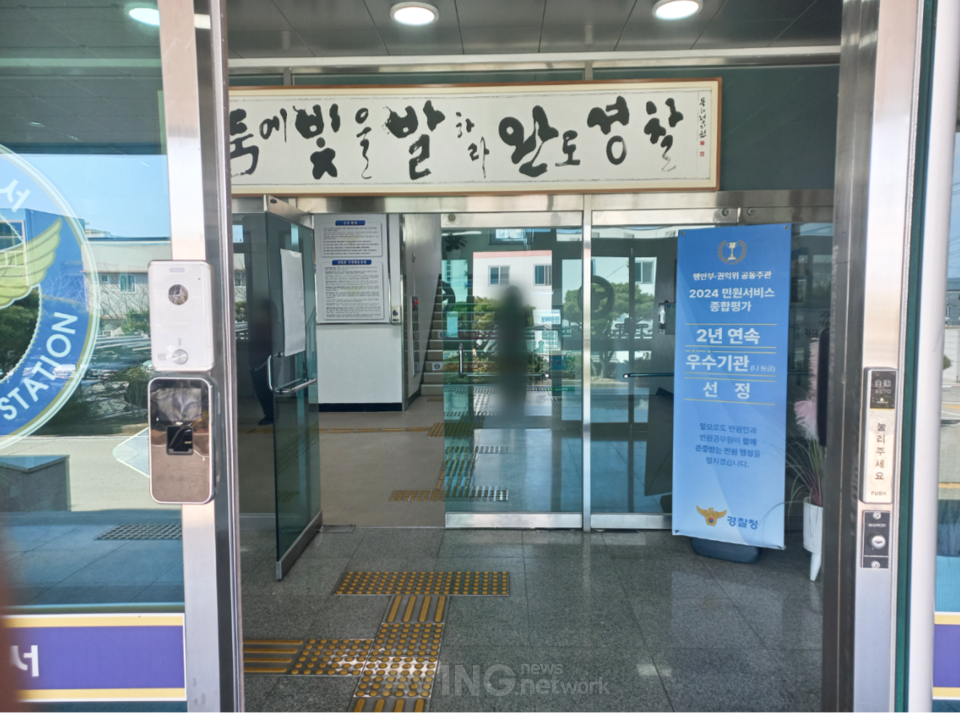 고스트패스 관련 기사 사진 · 고스트패스, 혁신조달 시범서비스로 완도경찰서에 탈중앙 얼굴인증 출입시스템 구축