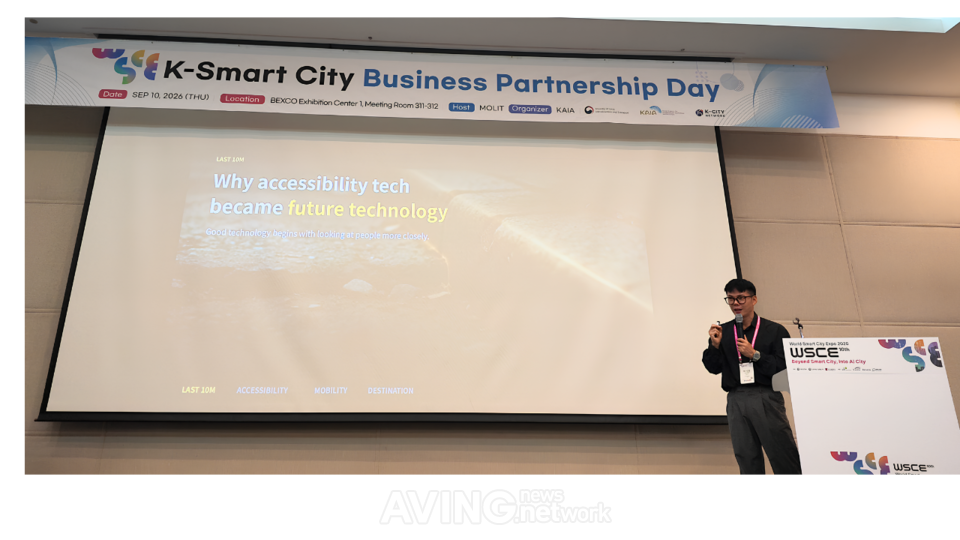 엘비에스테크 관련 기사 사진 · 엘비에스테크, 2026 WSCE ‘K-Smart City 비즈니스 파트너십데이’서 해외 실증·사업화 성과 공유