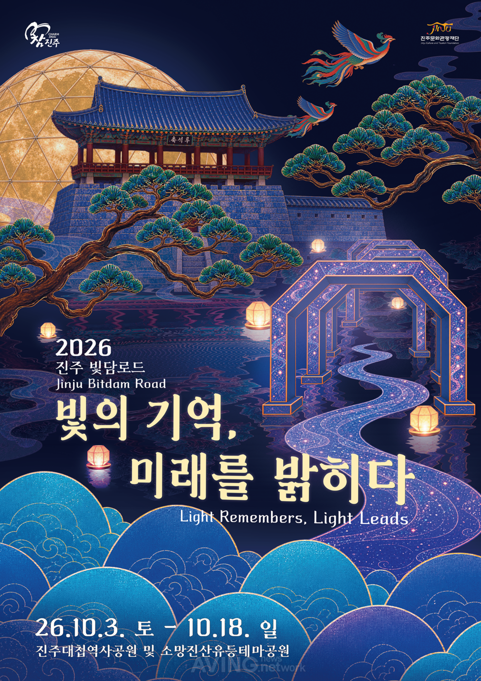 뉴작, ‘진주빛담로드’에 공간형 XR 적용…“축제 콘텐츠, 보는 것에서 참여하는 것으로” 관련 사진
