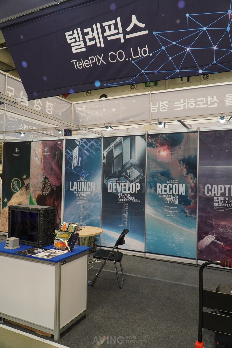 텔레픽스, AEROTEC 2026서 초고해상도 광학 탑재체 소개해... "우주 환경... - 뉴스 썸네일 이미지