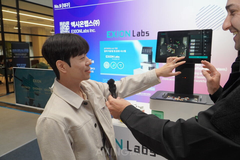 엑시온랩스, 지역 AX 브릿지서 'EXION DX' 공개... "알약 위치를 바닥 화... - 뉴스 썸네일 이미지