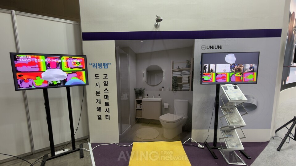 유니유니, World CITYTech Expo 2026서 카메라 없는 안전 솔루션 'Savvy 1.5... - 뉴스 썸네일 이미지