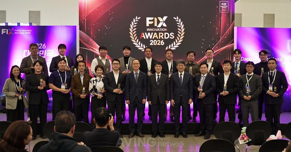 'FIX 2026 이노베이션 어워즈' 22일 엑스코서 개최...미래 이끌 혁신기업... - 뉴스 썸네일 이미지