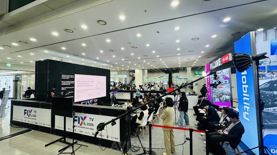'FIX 2026' FIX TV존 포커싱 현장, "AI 기반 혁신기술로 미래산업 동향 알... - 뉴스 썸네일 이미지