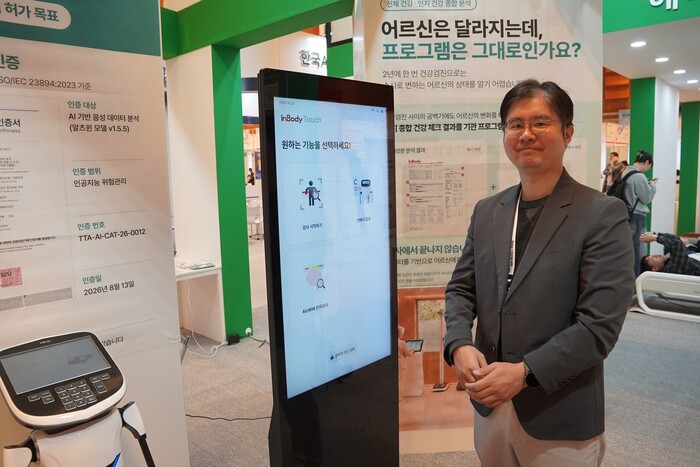 세븐포인트원, 2026 홈케어·재활·복지전시회서 음성 기반 치매 스크리... - 뉴스 썸네일 이미지