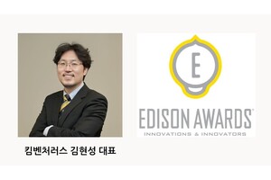 킴벤처러스, 美 '에디슨 어워드' 컨설팅 본격화... \