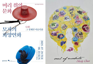'갓'의 재발견, 전주에서 피어난다…루이엘모자박물관, '머리 위의 문화 모자의 화양연화' 전시 개최
